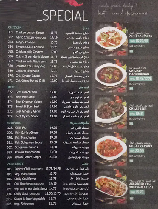 Four Square Cafe & Restaurant Menu 