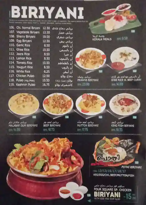 Four Square Cafe & Restaurant Menu 