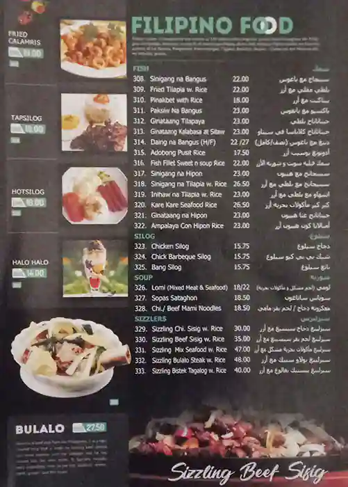 Four Square Cafe & Restaurant Menu 