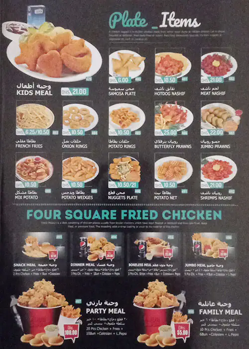 Four Square Cafe & Restaurant Menu 