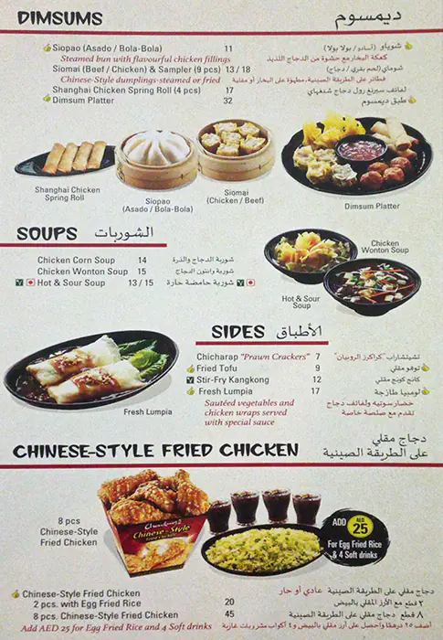 Chowking - شاوكينغ Menu in Mall of the Emirates, Al Barsha, Dubai 