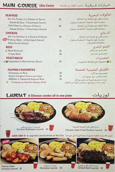 Chowking - شاوكينغ Menu in Mall of the Emirates, Al Barsha, Dubai 