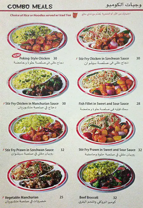 Chowking - شاوكينغ Menu in Mall of the Emirates, Al Barsha, Dubai 