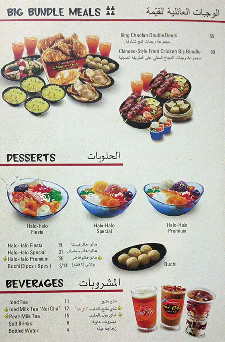 Chowking - شاوكينغ Menu in Mall of the Emirates, Al Barsha, Dubai 