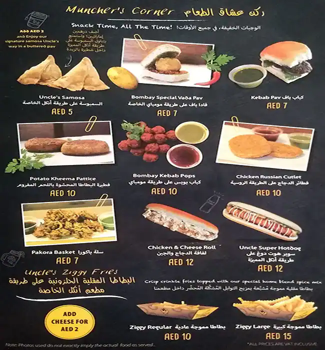 Uncle Tea Menu in Al Barsha, Dubai 