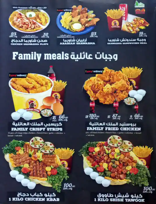 Fresh Chicken King Menu in Qusais, Dubai 