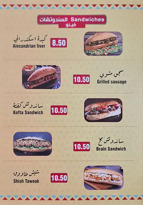 Masmat Baha Restaurant - مطعم مسمط بحه Menu 