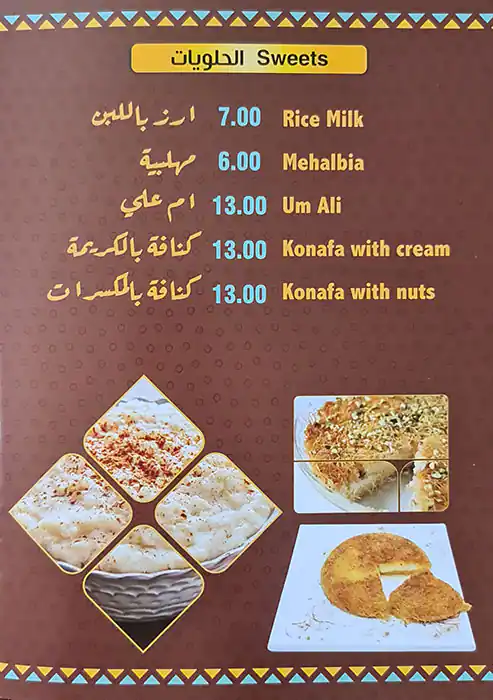 Masmat Baha Restaurant - مطعم مسمط بحه Menu 