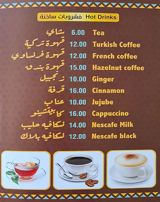 Masmat Baha Restaurant - مطعم مسمط بحه Menu 