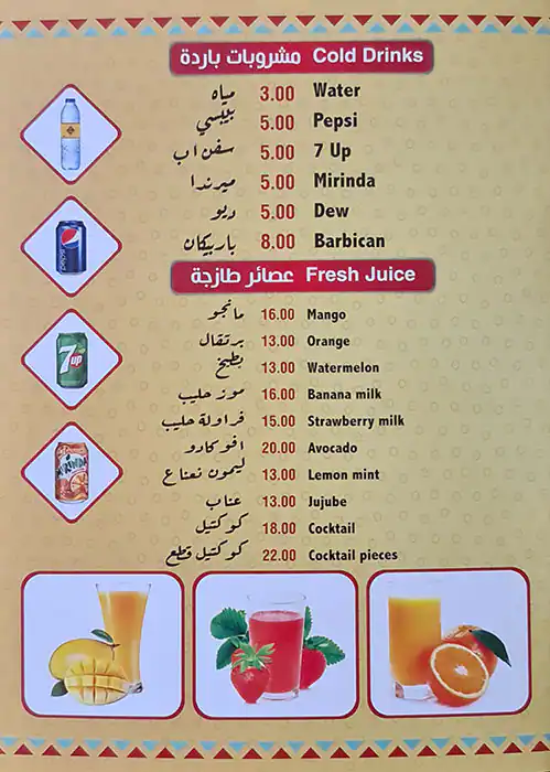 Masmat Baha Restaurant - مطعم مسمط بحه Menu 