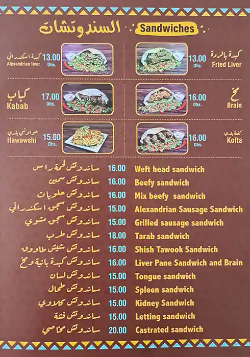 Masmat Baha Restaurant - مطعم مسمط بحه Menu 