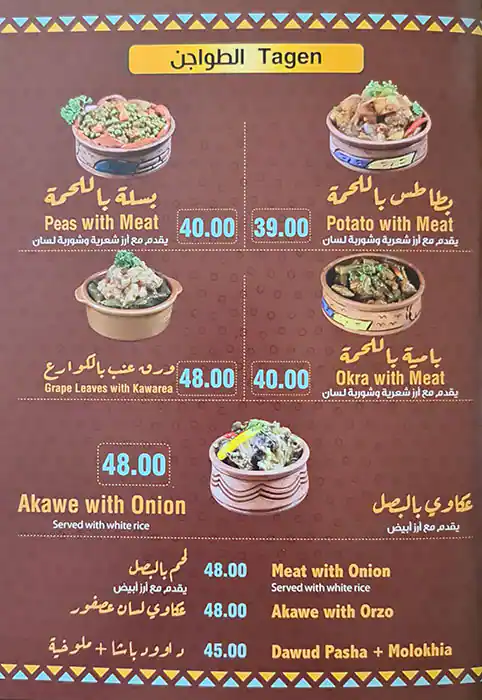 Masmat Baha Restaurant - مطعم مسمط بحه Menu 