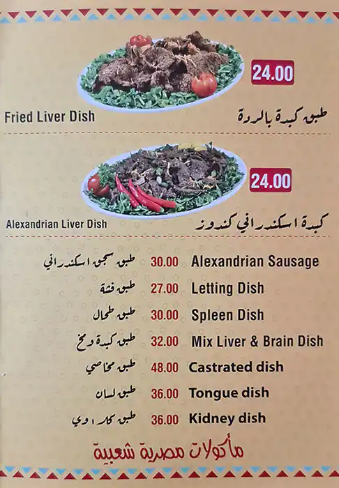 Masmat Baha Restaurant - مطعم مسمط بحه Menu 