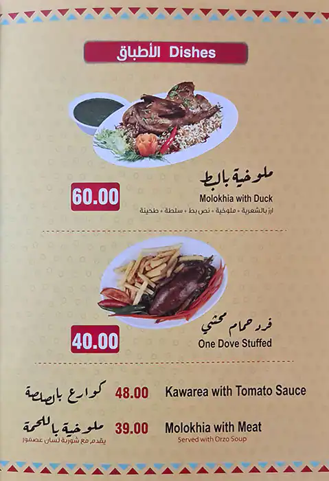 Masmat Baha Restaurant - مطعم مسمط بحه Menu 