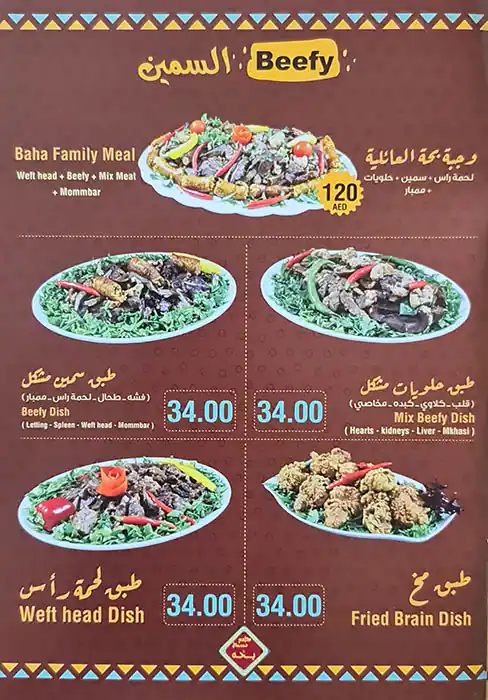 Masmat Baha Restaurant - مطعم مسمط بحه Menu 