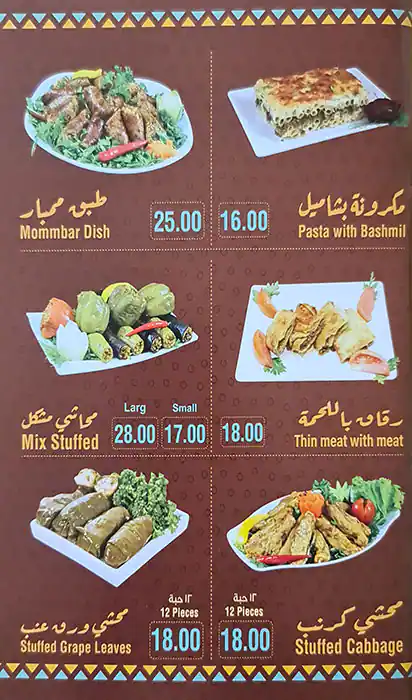 Masmat Baha Restaurant - مطعم مسمط بحه Menu 