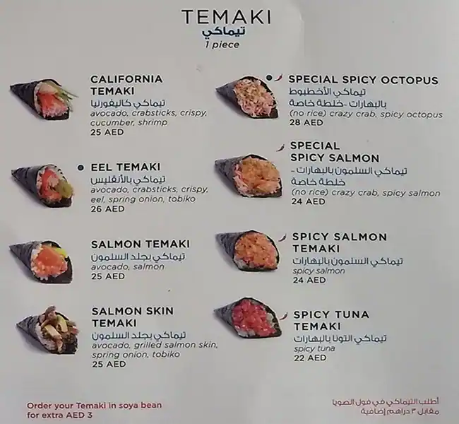 Tsunami Menu in Emirates Hills, Dubai 