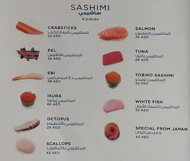 Tsunami Menu in Emirates Hills, Dubai 