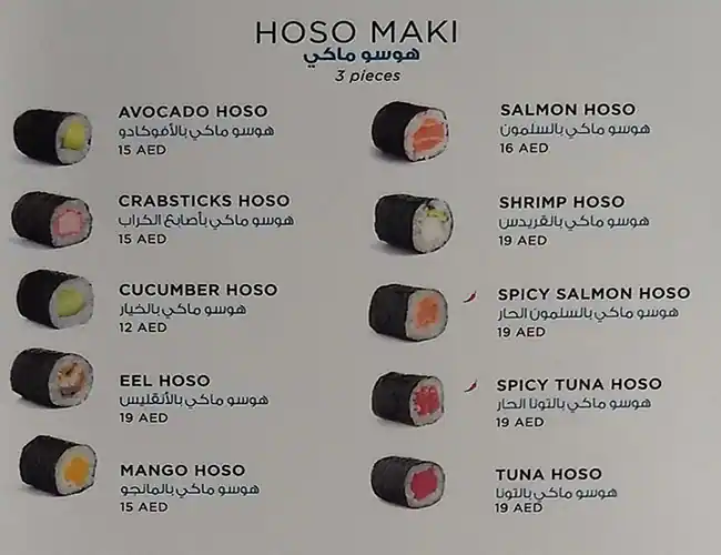 Tsunami Menu in Emirates Hills, Dubai 