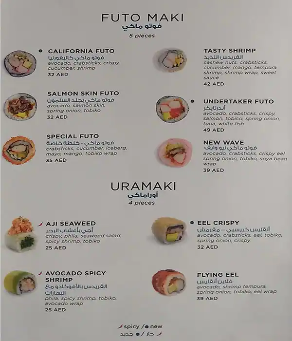 Tsunami Menu in Emirates Hills, Dubai 