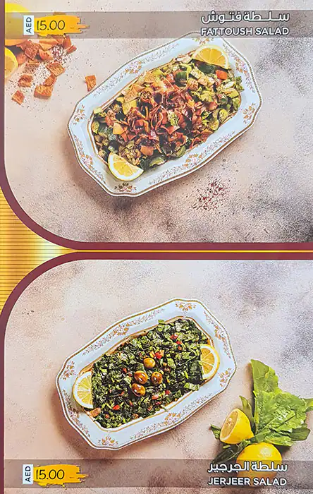 Zam Zam Mandi Menu in Ras Al Khor, Dubai 