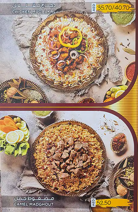 Zam Zam Mandi Menu in Ras Al Khor, Dubai 