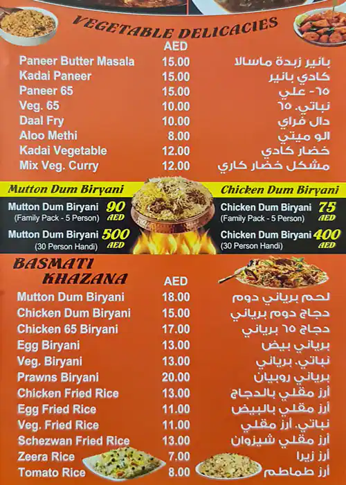 Khilwat Palace Menu in Meena Bazaar, Dubai 