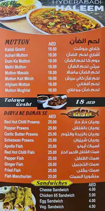 Khilwat Palace Menu in Meena Bazaar, Dubai 