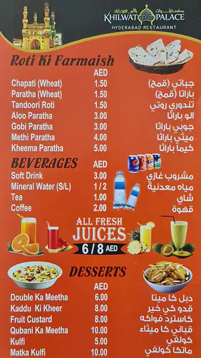 Khilwat Palace Menu in Meena Bazaar, Dubai 