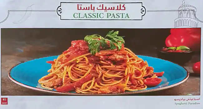 IL Forno Menu in Al Ghurair Centre, Al Rigga, Dubai 