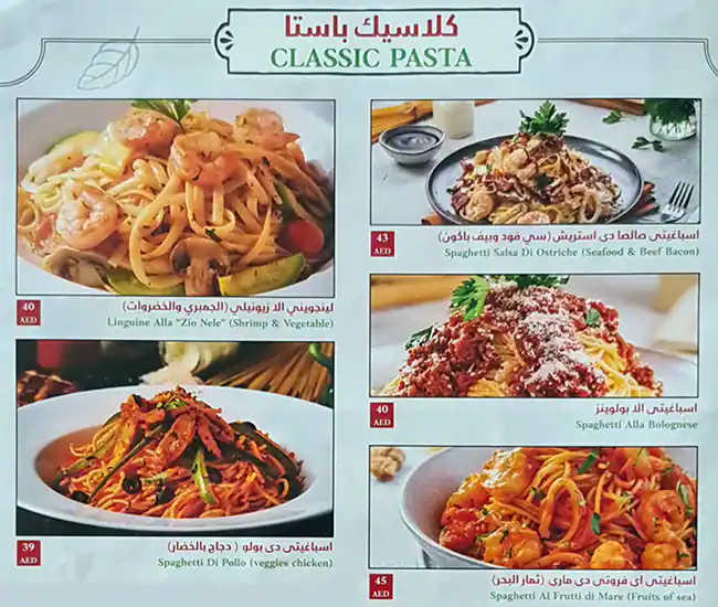 IL Forno Menu in Al Ghurair Centre, Al Rigga, Dubai 