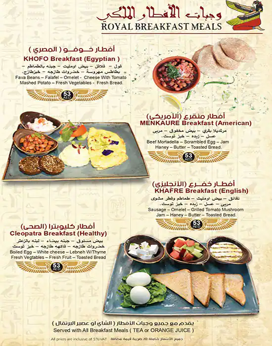 Khofo Menu in Al Seef, Umm Hurair, Dubai 