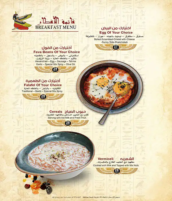 Best restaurant menu near Souk Al Bahar Downtown Dubai Dubai