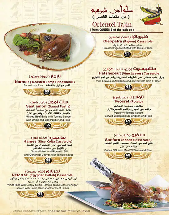 Khofo Menu in Al Seef, Umm Hurair, Dubai 