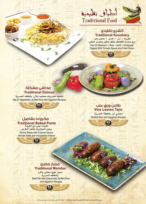 Khofo Menu in Al Seef, Umm Hurair, Dubai 