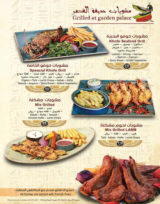 Khofo Menu in Al Seef, Umm Hurair, Dubai 