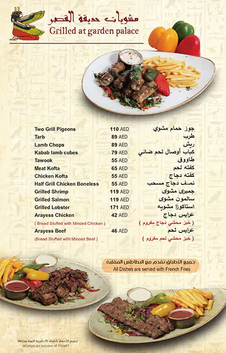 Khofo Menu in Al Seef, Umm Hurair, Dubai 