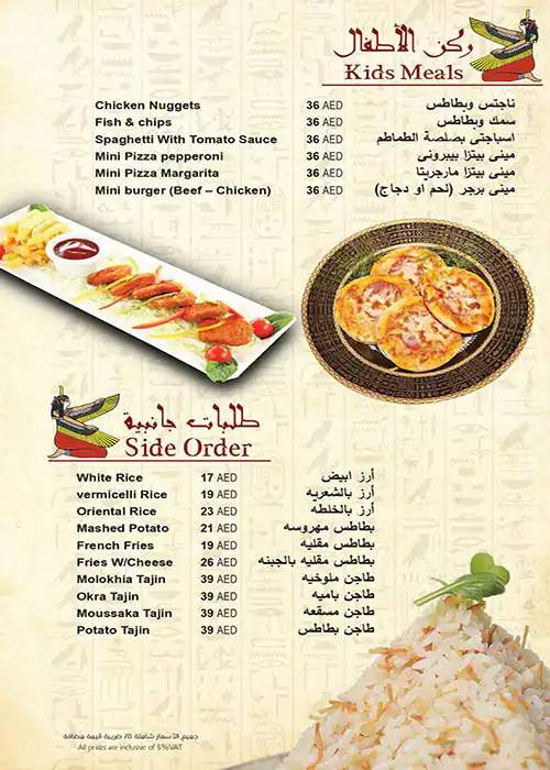 Khofo Menu in Al Seef, Umm Hurair, Dubai 