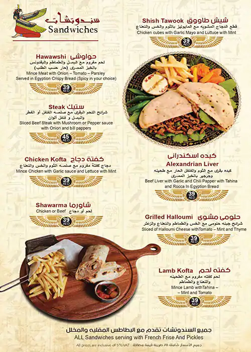 Khofo Menu in Al Seef, Umm Hurair, Dubai 