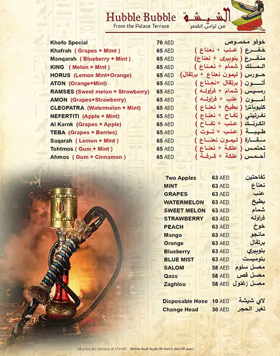 Khofo Menu in Al Seef, Umm Hurair, Dubai 