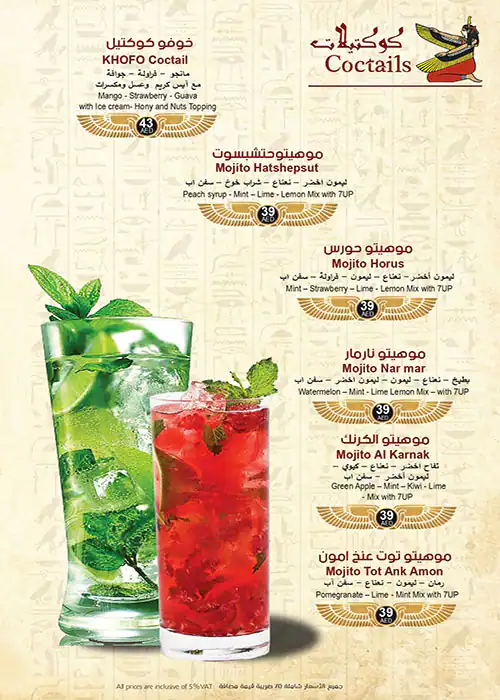 Khofo Menu in Al Seef, Umm Hurair, Dubai 