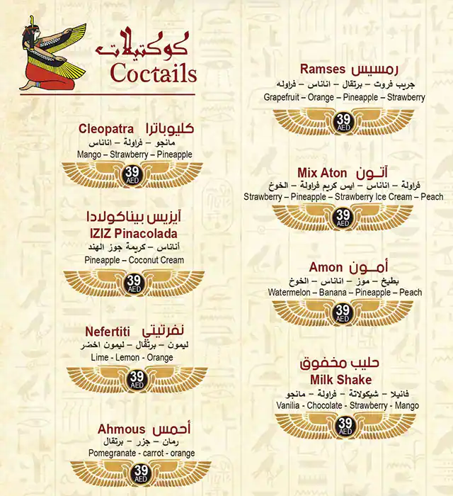 Khofo Menu in Al Seef, Umm Hurair, Dubai 