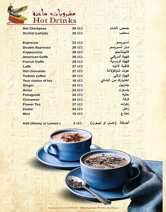 Khofo Menu in Al Seef, Umm Hurair, Dubai 