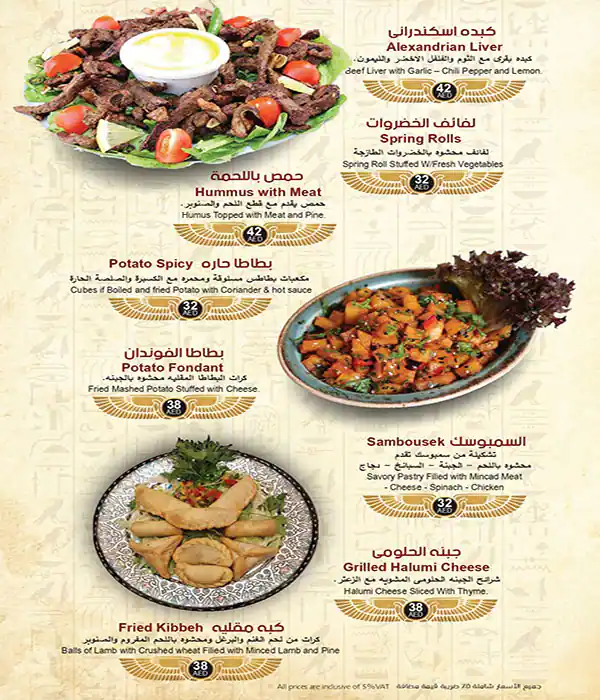 Khofo Menu in Al Seef, Umm Hurair, Dubai 