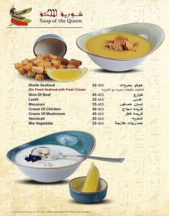 Khofo Menu in Al Seef, Umm Hurair, Dubai 