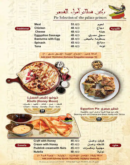 Khofo Menu in Al Seef, Umm Hurair, Dubai 