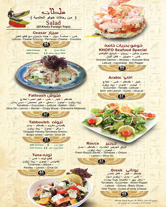 Khofo Menu in Al Seef, Umm Hurair, Dubai 