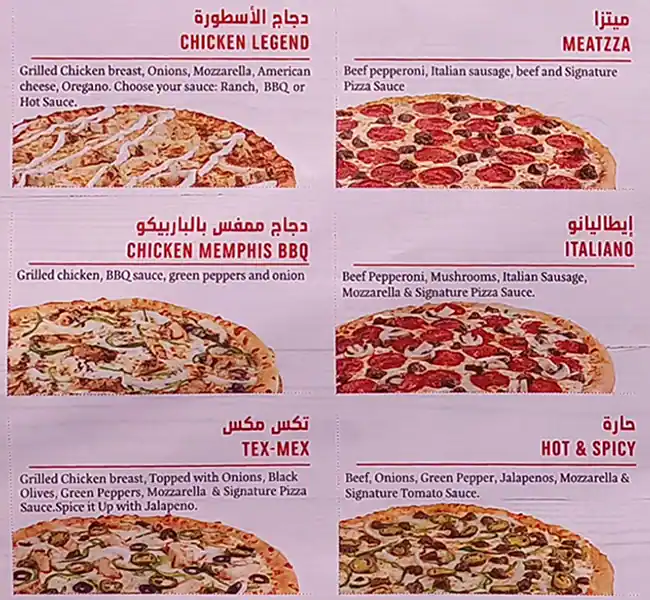 Domino's - دومينوز بيتزا Menu in Al Karama, Dubai 