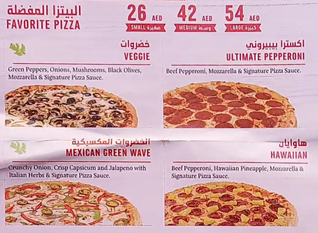 Domino's - دومينوز بيتزا Menu in Al Karama, Dubai 