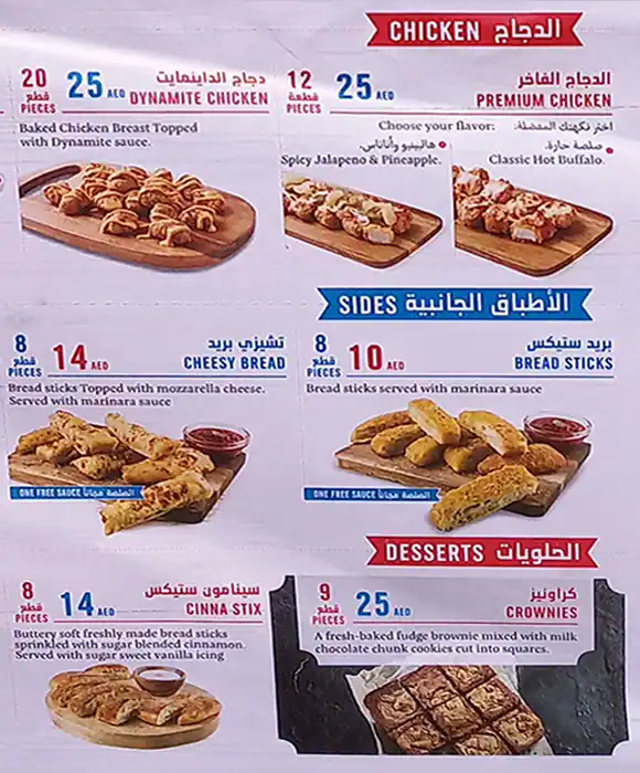 Domino's - دومينوز بيتزا Menu in Al Karama, Dubai 